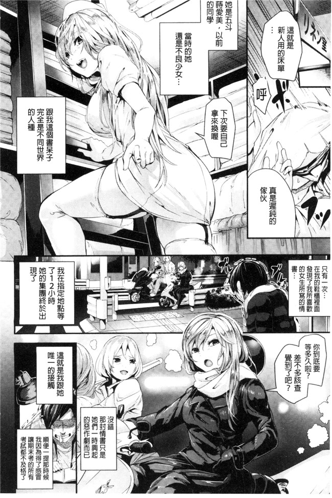 邪恶少女漫画之(成年コミック)[牡丹もちと]學校裡射出來！肉控本子