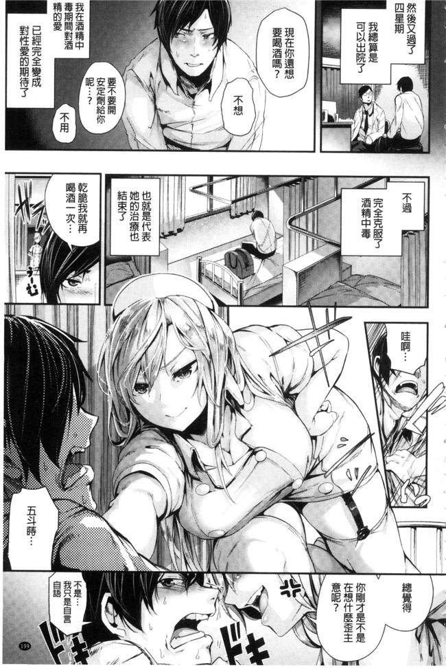 邪恶少女漫画之(成年コミック)[牡丹もちと]學校裡射出來！肉控本子