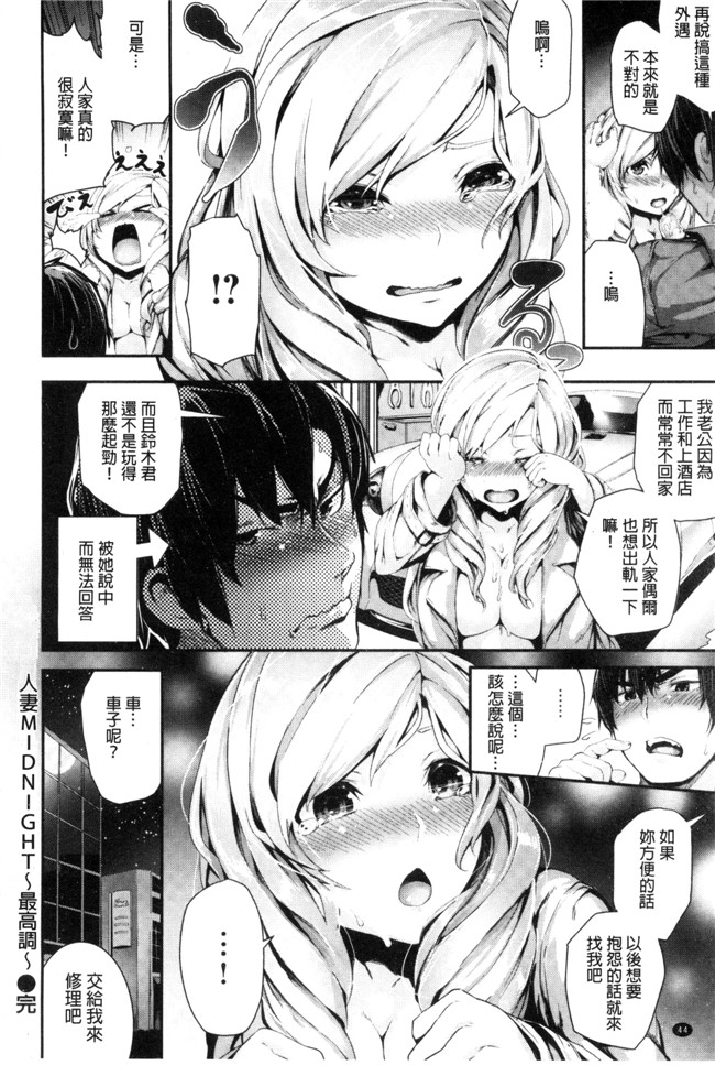 邪恶少女漫画之(成年コミック)[牡丹もちと]學校裡射出來！肉控本子