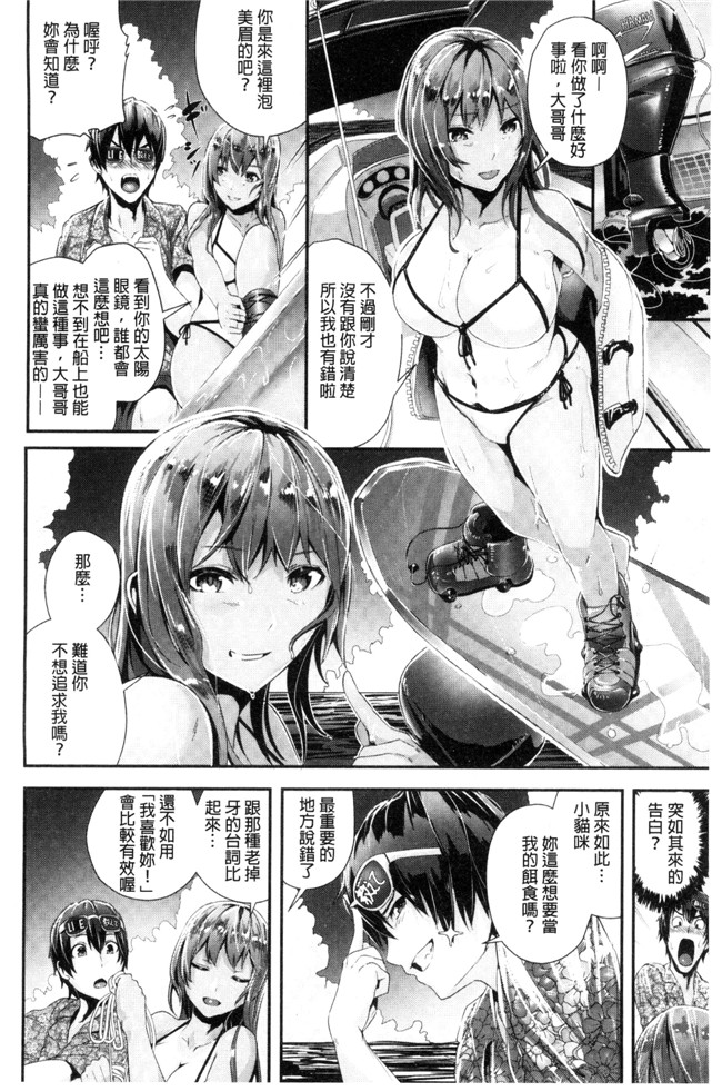 邪恶少女漫画之(成年コミック)[牡丹もちと]學校裡射出來！肉控本子