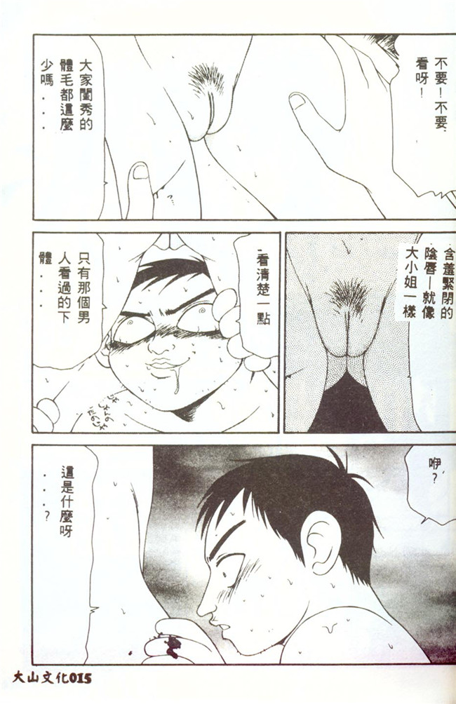 邪恶少女漫画大全之合集h本子[伊駒一平]人妻凌辱