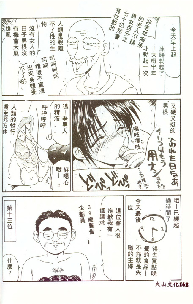 邪恶少女漫画大全之合集h本子[伊駒一平]人妻凌辱