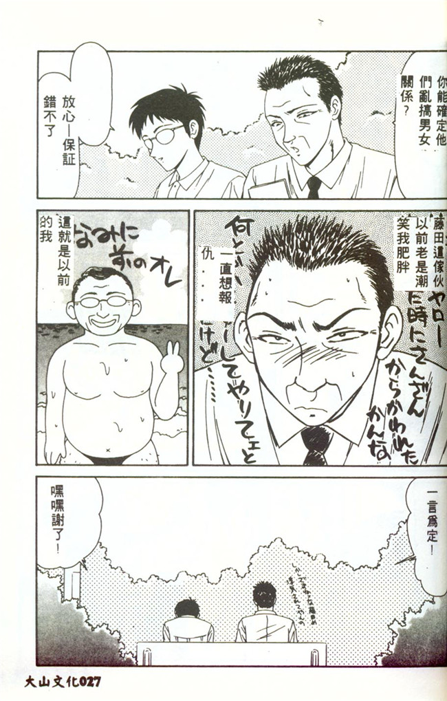 邪恶少女漫画大全之合集h本子[伊駒一平]人妻凌辱