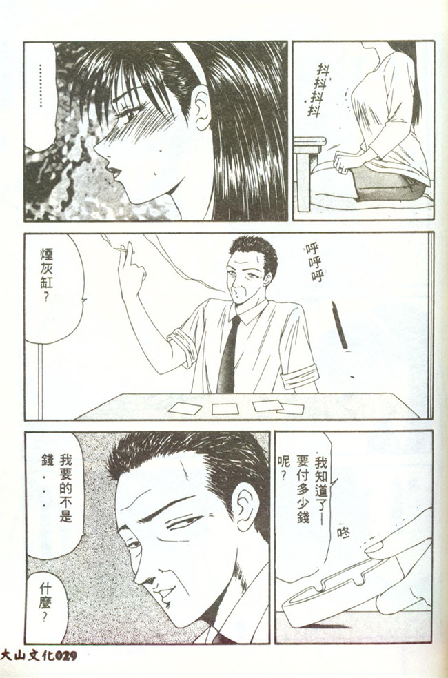 邪恶少女漫画大全之合集h本子[伊駒一平]人妻凌辱