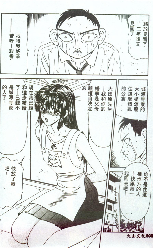 邪恶少女漫画大全之合集h本子[伊駒一平]人妻凌辱