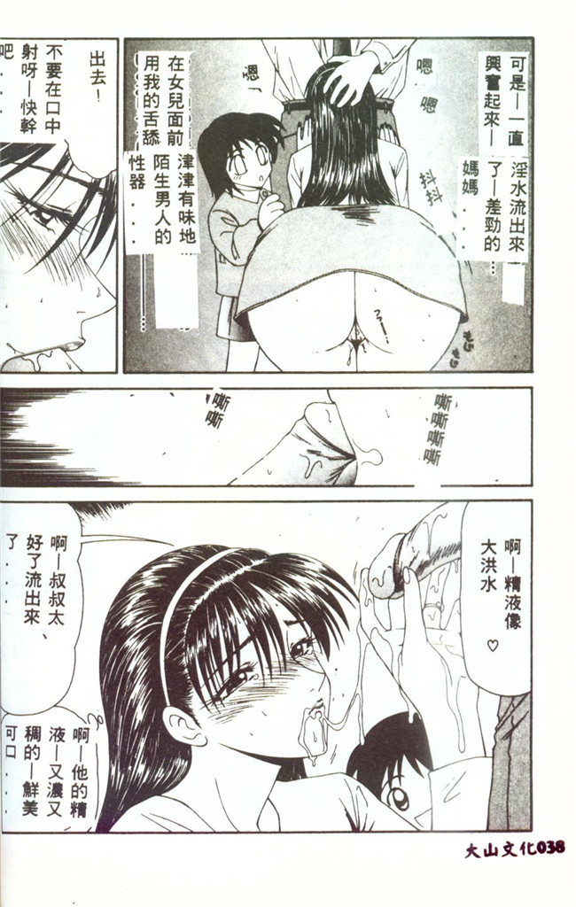 邪恶少女漫画大全之合集h本子[伊駒一平]人妻凌辱