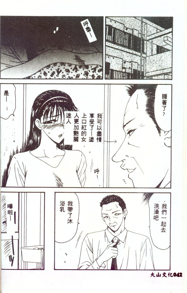 邪恶少女漫画大全之合集h本子[伊駒一平]人妻凌辱