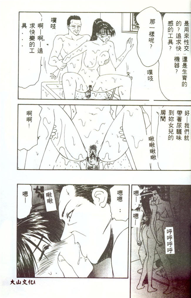 邪恶少女漫画大全之合集h本子[伊駒一平]人妻凌辱