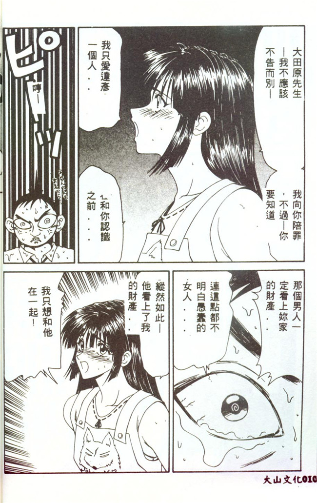 邪恶少女漫画大全之合集h本子[伊駒一平]人妻凌辱