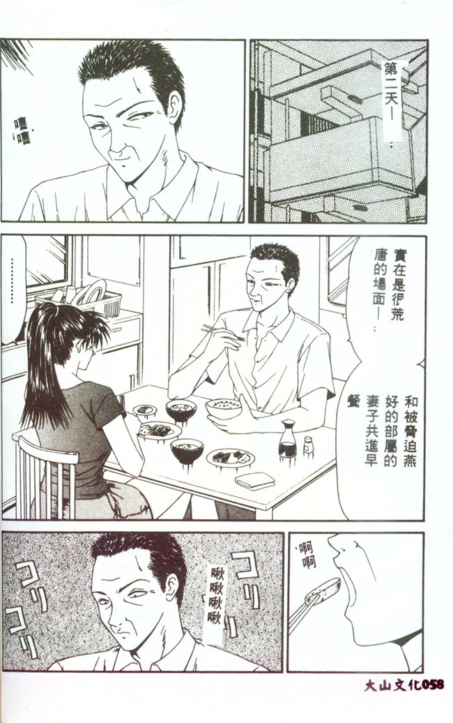 邪恶少女漫画大全之合集h本子[伊駒一平]人妻凌辱