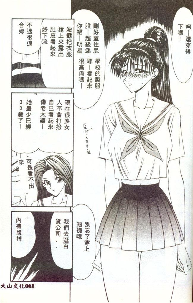 邪恶少女漫画大全之合集h本子[伊駒一平]人妻凌辱