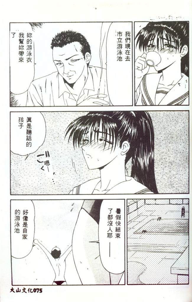 邪恶少女漫画大全之合集h本子[伊駒一平]人妻凌辱