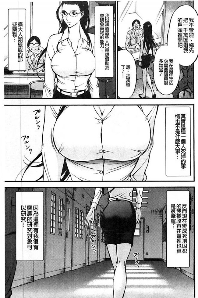 邪恶漫画大全之[ながしま超助] ガールズ マスト ダイ肉控h本子