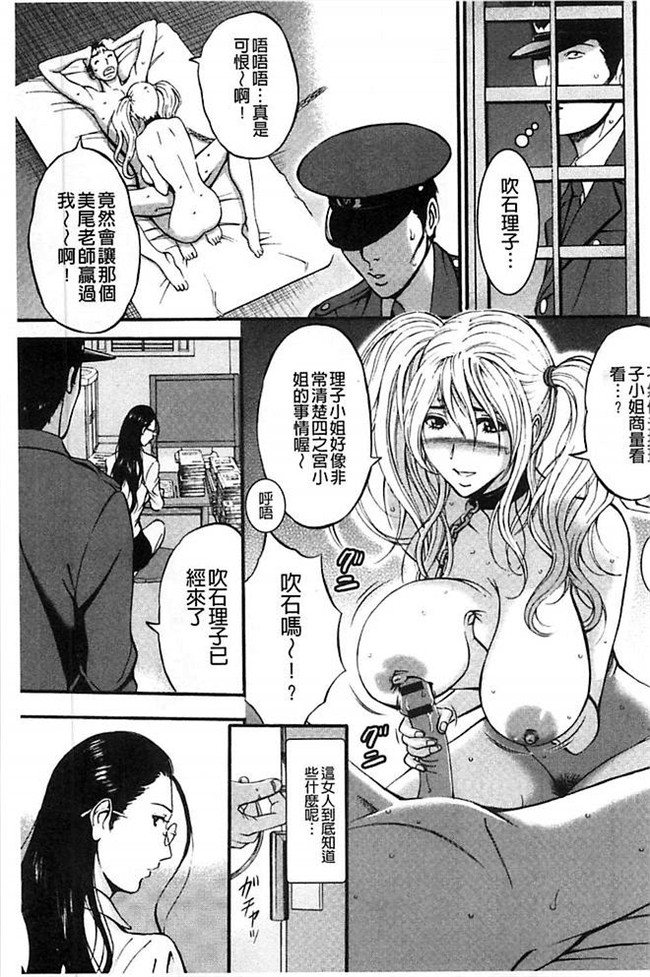 邪恶漫画大全之[ながしま超助] ガールズ マスト ダイ肉控h本子