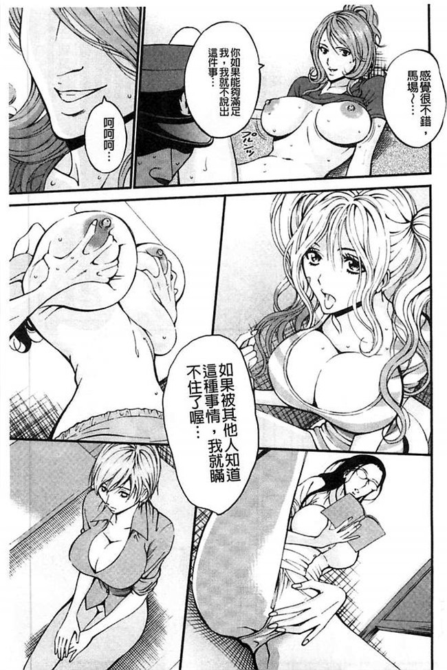 邪恶漫画大全之[ながしま超助] ガールズ マスト ダイ肉控h本子