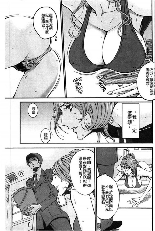 邪恶漫画大全之[ながしま超助] ガールズ マスト ダイ肉控h本子