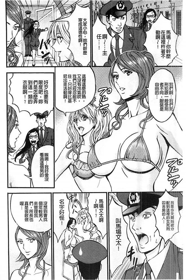 邪恶漫画大全之[ながしま超助] ガールズ マスト ダイ肉控h本子