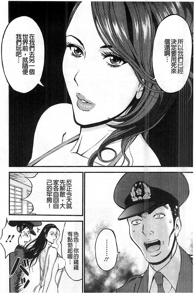 邪恶漫画大全之[ながしま超助] ガールズ マスト ダイ肉控h本子