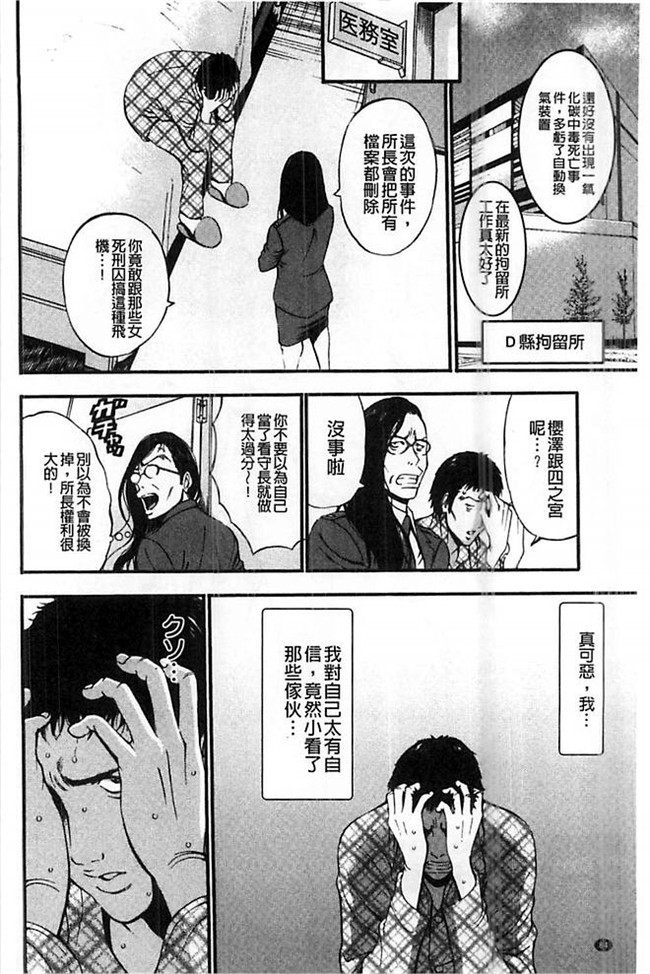 邪恶漫画大全之[ながしま超助] ガールズ マスト ダイ肉控h本子