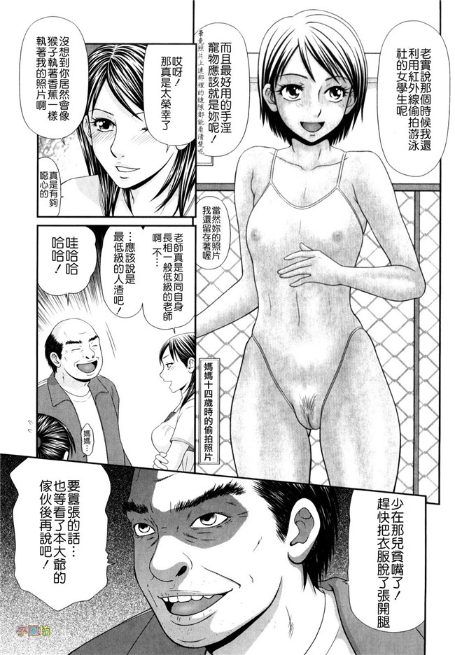 里番漫画之剧情不打码本子[伊駒一平] 野外プレイのススメ