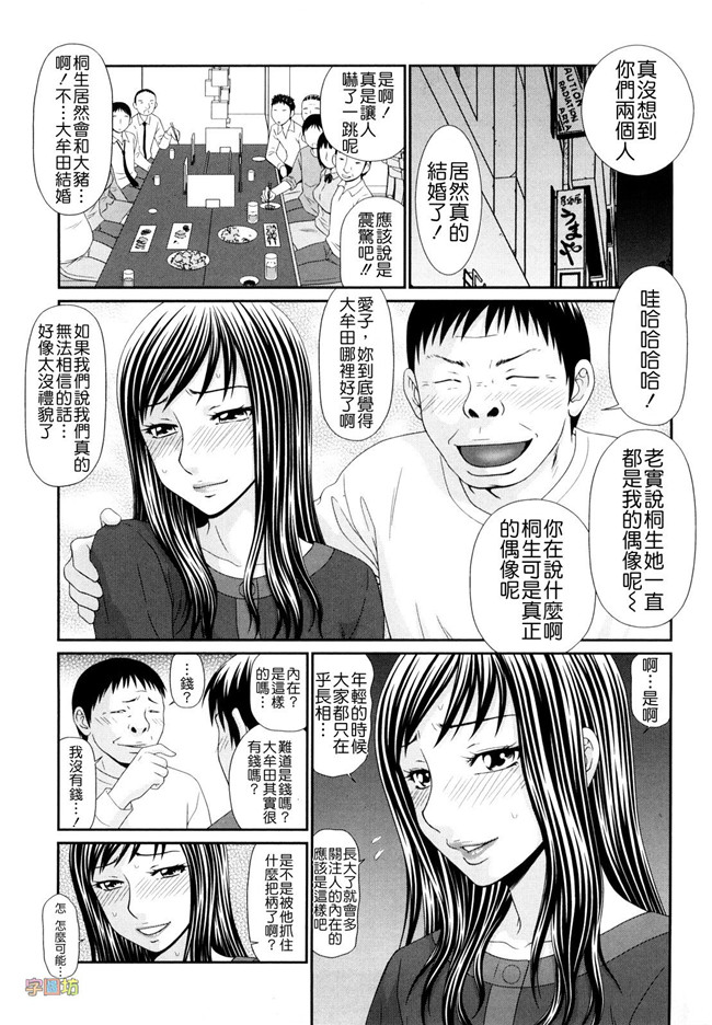 里番漫画之剧情不打码本子[伊駒一平] 野外プレイのススメ