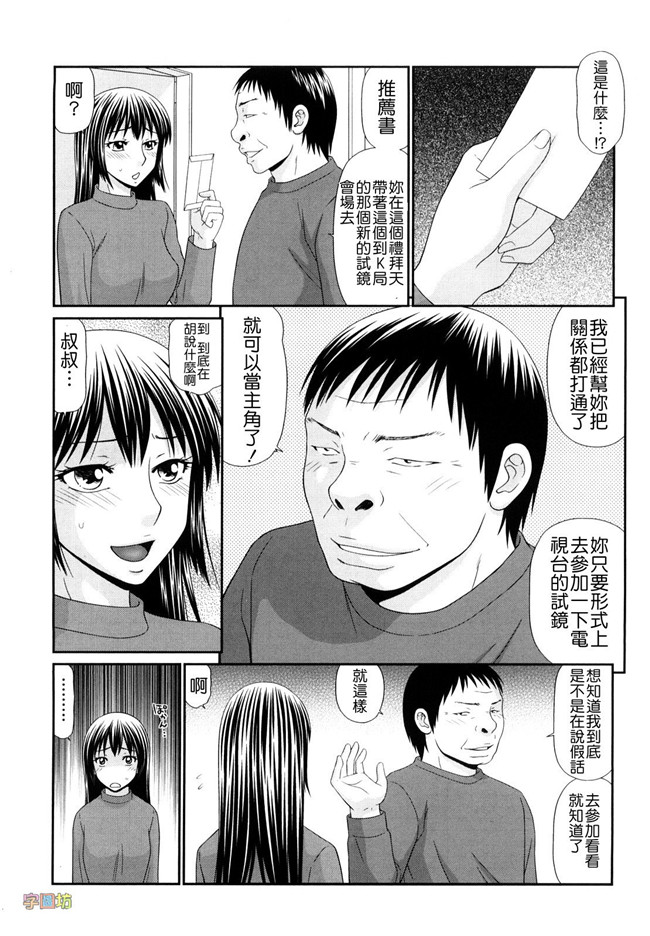 里番漫画之剧情不打码本子[伊駒一平] 野外プレイのススメ