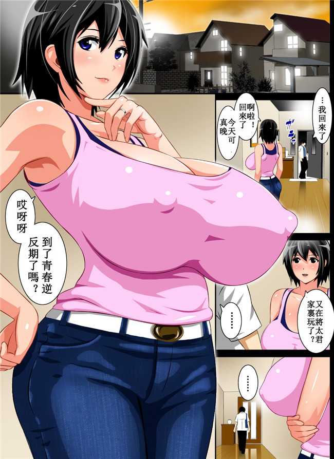 肉肉漫画全彩色无遮盖之剧情h本子nu母美味