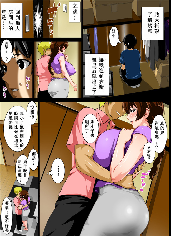 肉肉漫画全彩色无遮盖之剧情h本子nu母美味