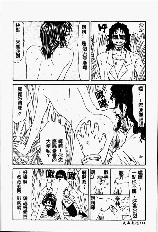 肉肉漫画之重口味h本子[伊駒一平] 少女スリットえぐられ地獄