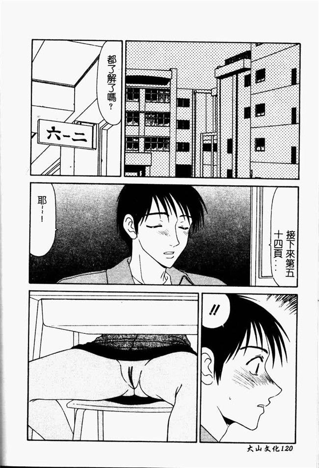 肉肉漫画之重口味h本子[伊駒一平] 少女スリットえぐられ地獄