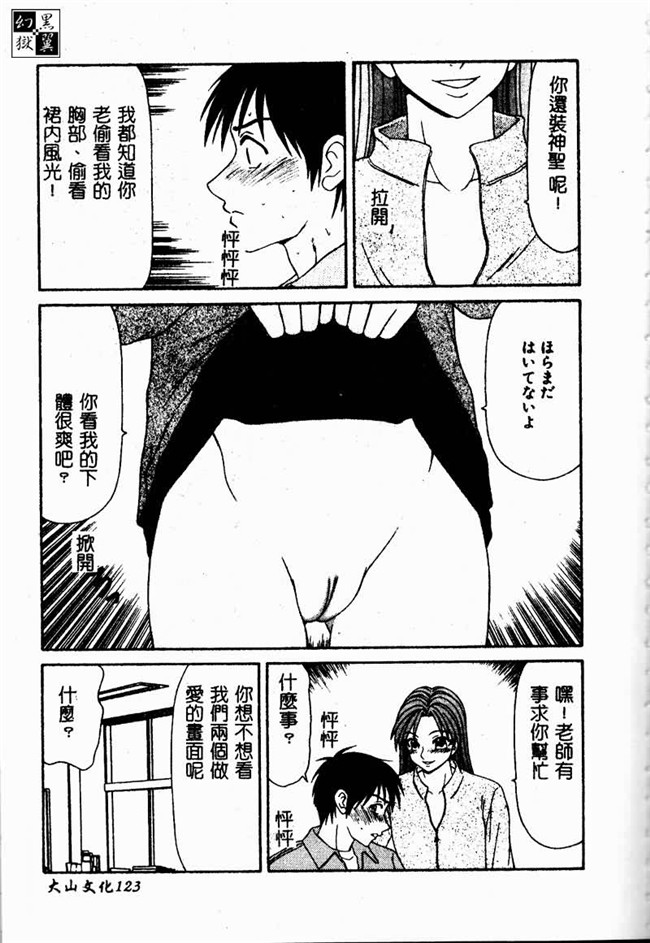 肉肉漫画之重口味h本子[伊駒一平] 少女スリットえぐられ地獄