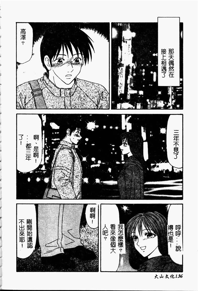 肉肉漫画之重口味h本子[伊駒一平] 少女スリットえぐられ地獄