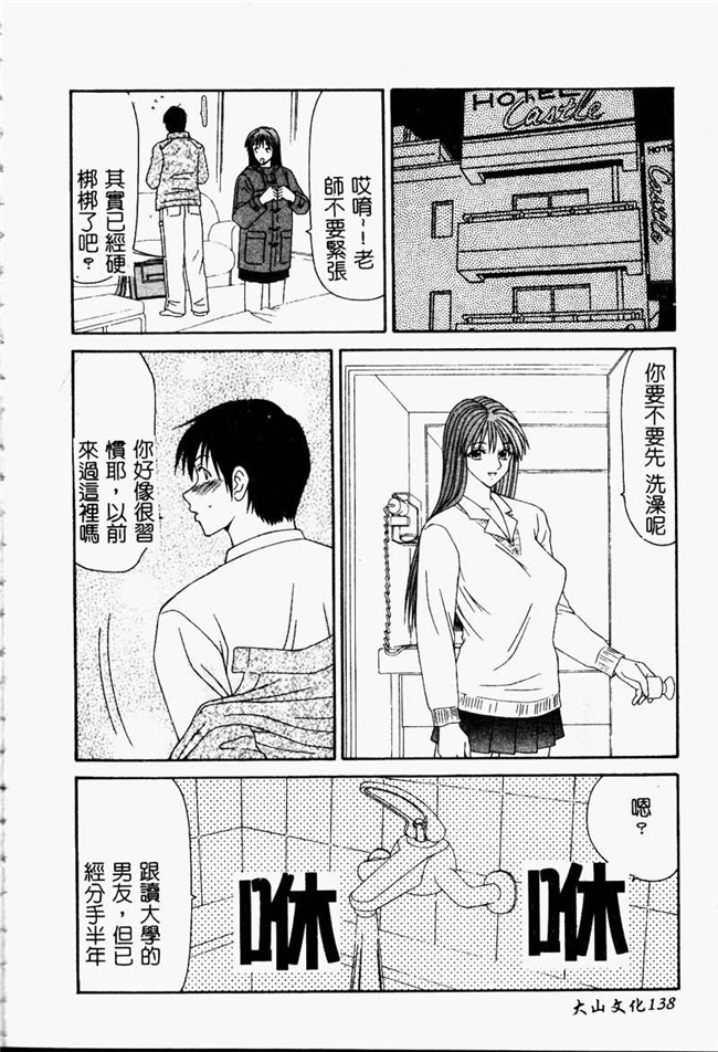 肉肉漫画之重口味h本子[伊駒一平] 少女スリットえぐられ地獄