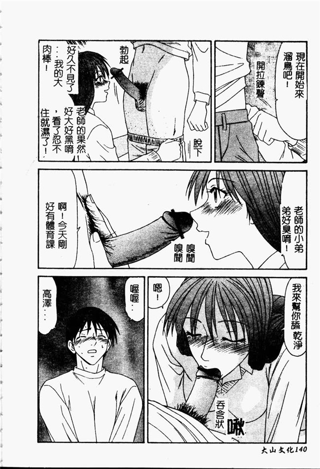 肉肉漫画之重口味h本子[伊駒一平] 少女スリットえぐられ地獄