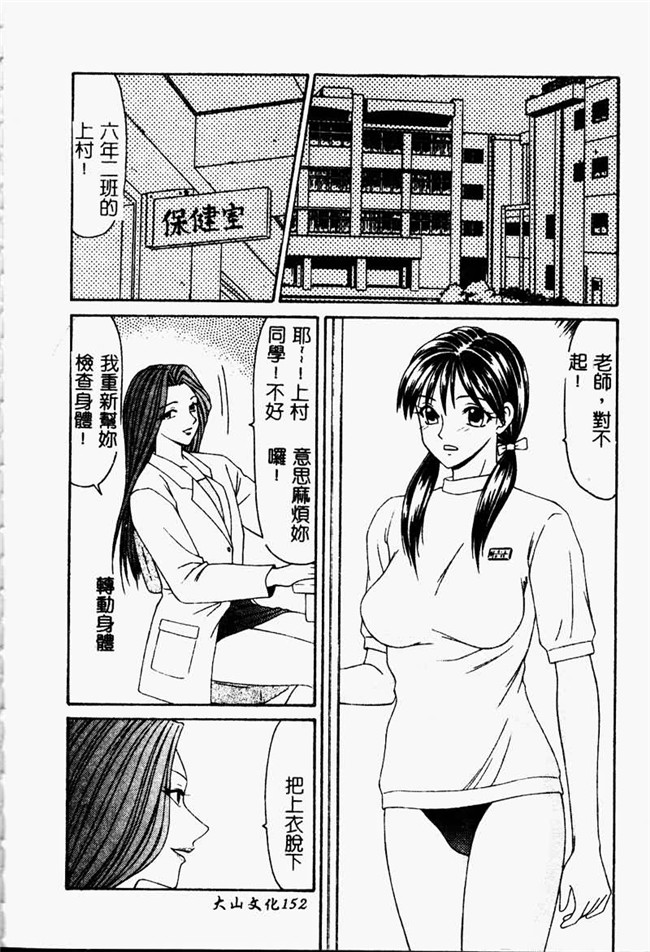 肉肉漫画之重口味h本子[伊駒一平] 少女スリットえぐられ地獄