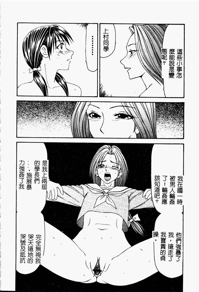 肉肉漫画之重口味h本子[伊駒一平] 少女スリットえぐられ地獄