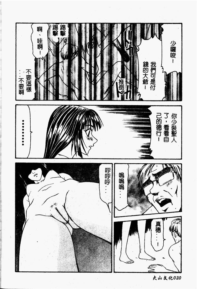 肉肉漫画之重口味h本子[伊駒一平] 少女スリットえぐられ地獄