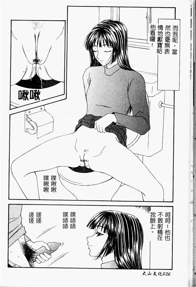 肉肉漫画之重口味h本子[伊駒一平] 少女スリットえぐられ地獄