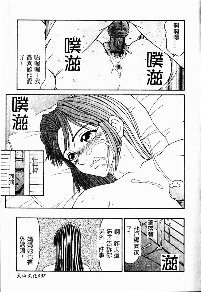 肉肉漫画之重口味h本子[伊駒一平] 少女スリットえぐられ地獄