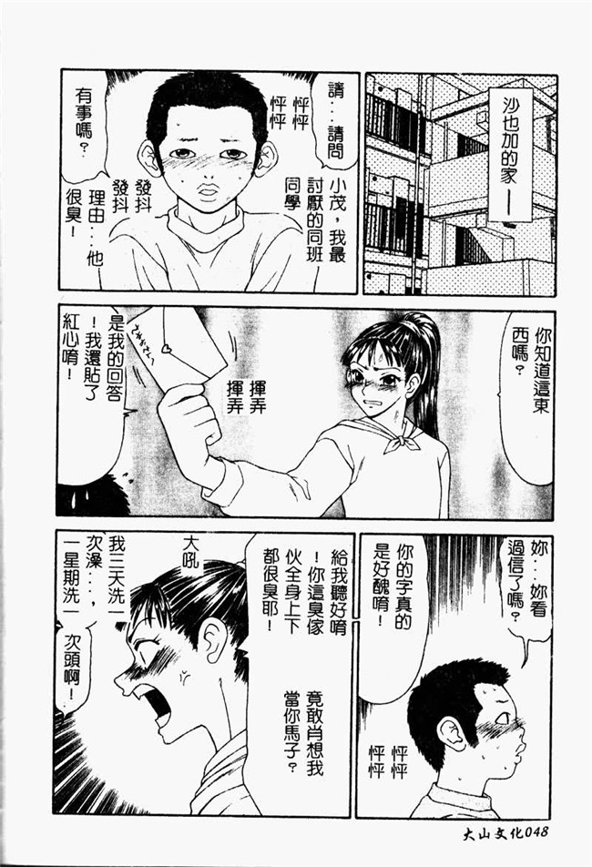 肉肉漫画之重口味h本子[伊駒一平] 少女スリットえぐられ地獄