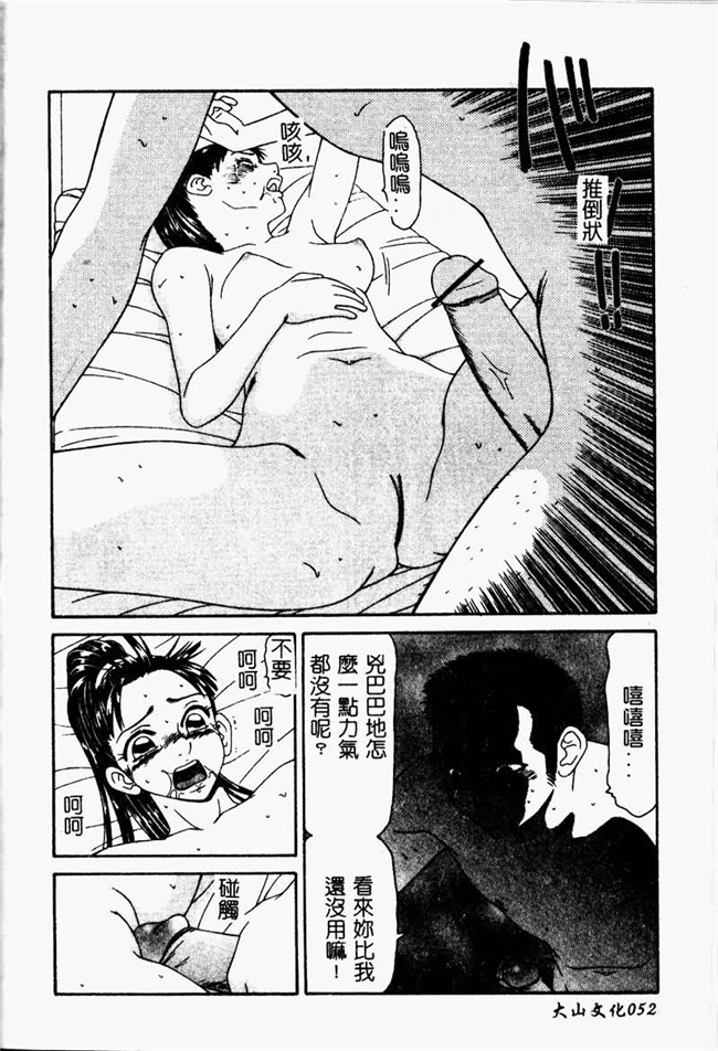 肉肉漫画之重口味h本子[伊駒一平] 少女スリットえぐられ地獄