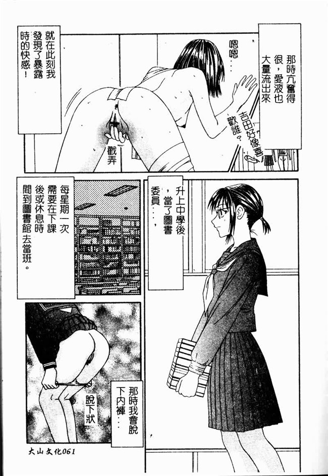 肉肉漫画之重口味h本子[伊駒一平] 少女スリットえぐられ地獄