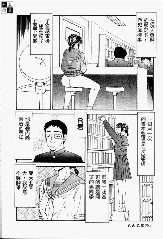 肉肉漫画之重口味h本子[伊駒一平] 少女スリットえぐられ地獄