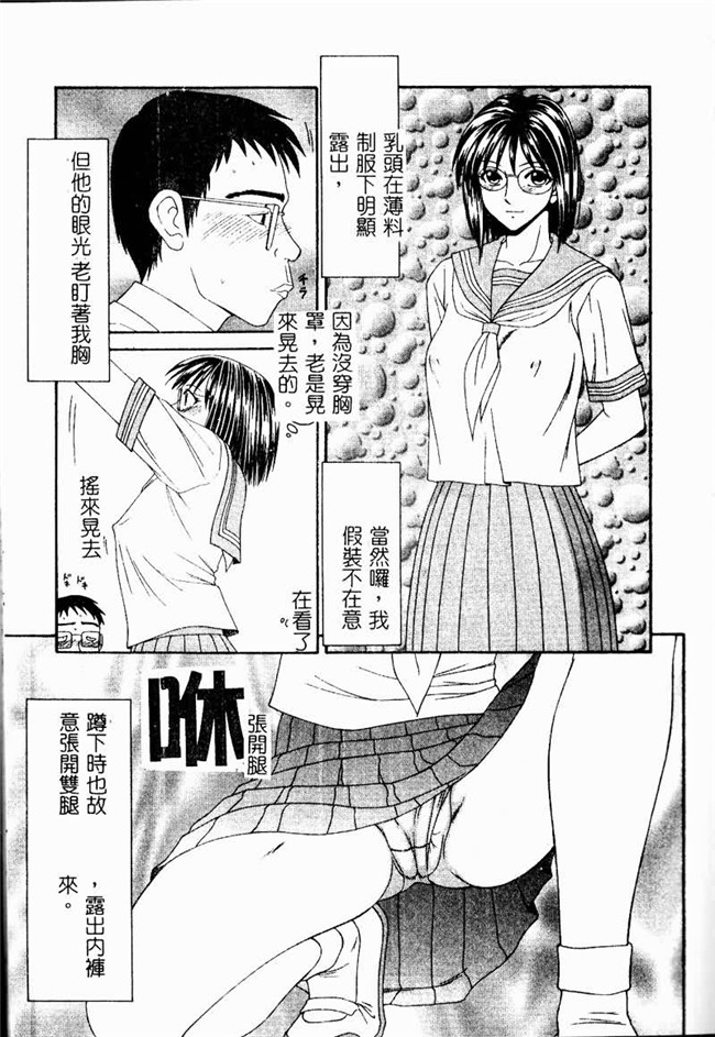 肉肉漫画之重口味h本子[伊駒一平] 少女スリットえぐられ地獄