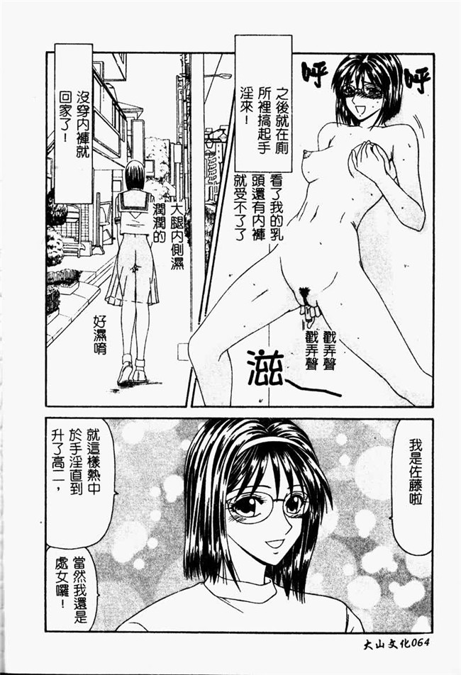 肉肉漫画之重口味h本子[伊駒一平] 少女スリットえぐられ地獄