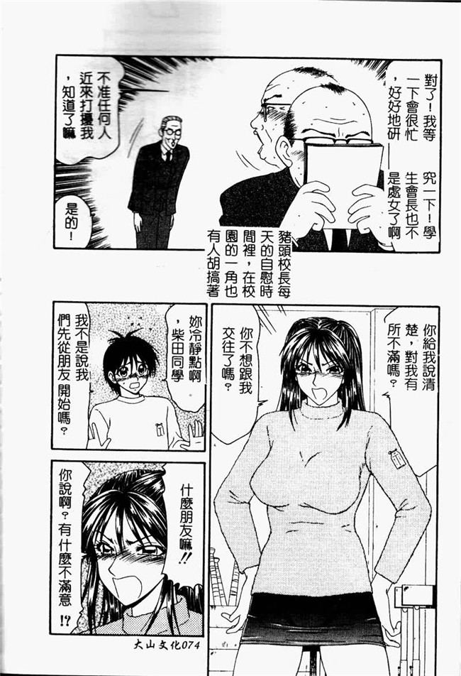 肉肉漫画之重口味h本子[伊駒一平] 少女スリットえぐられ地獄