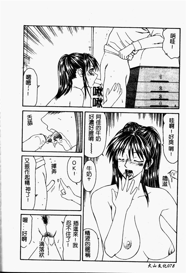 肉肉漫画之重口味h本子[伊駒一平] 少女スリットえぐられ地獄