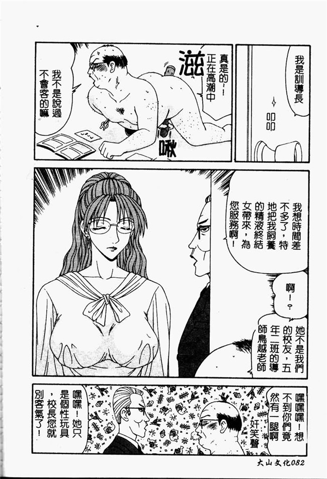 肉肉漫画之重口味h本子[伊駒一平] 少女スリットえぐられ地獄