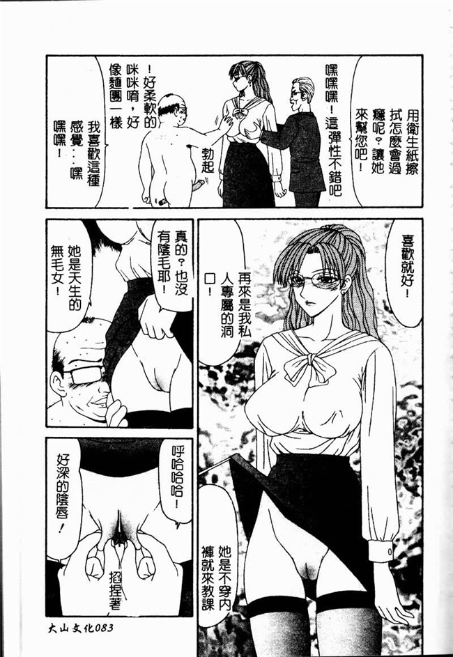 肉肉漫画之重口味h本子[伊駒一平] 少女スリットえぐられ地獄