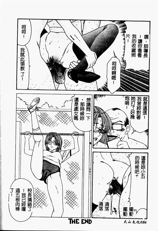 肉肉漫画之重口味h本子[伊駒一平] 少女スリットえぐられ地獄